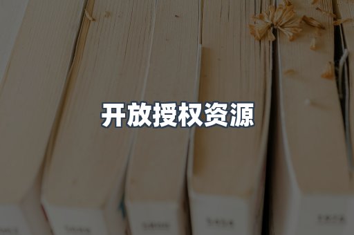 海外电子书